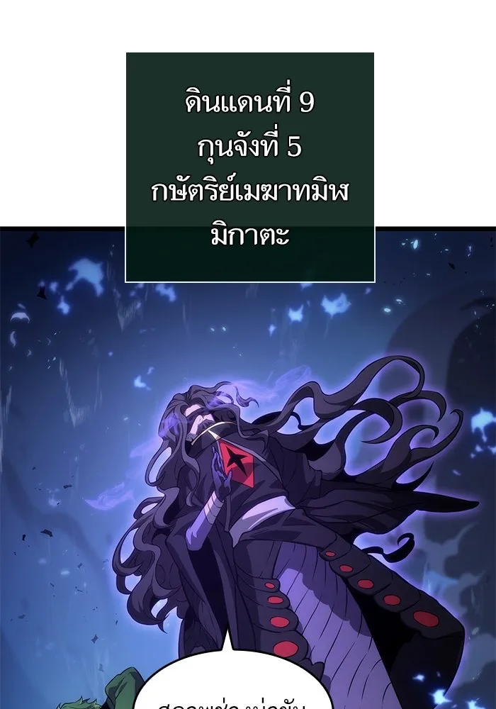 หลังวันสิ้นโลก ตอนที่ 85 รูปที่ 25