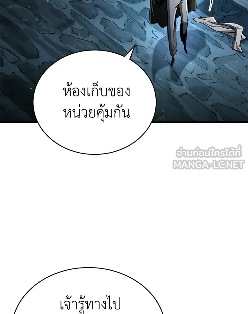 กำปั้นราชันคืนชีพ ตอนที่ 9 รูปที่ 195