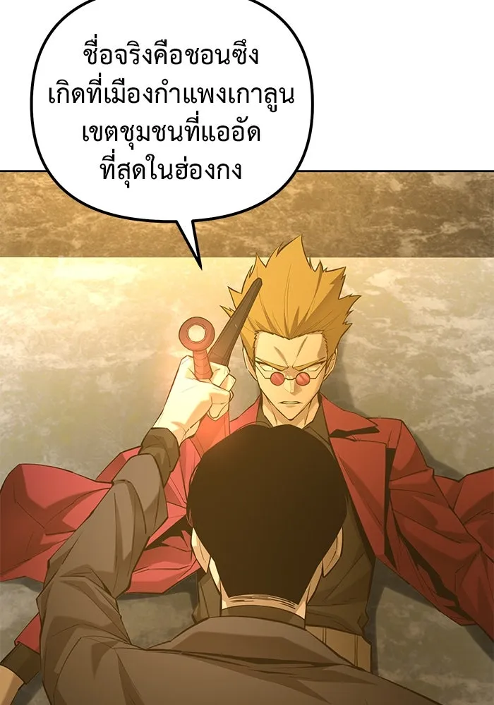 การกลับมาของทรราชวันสิ้นโลก ตอนที่ 45 รูปที่ 55