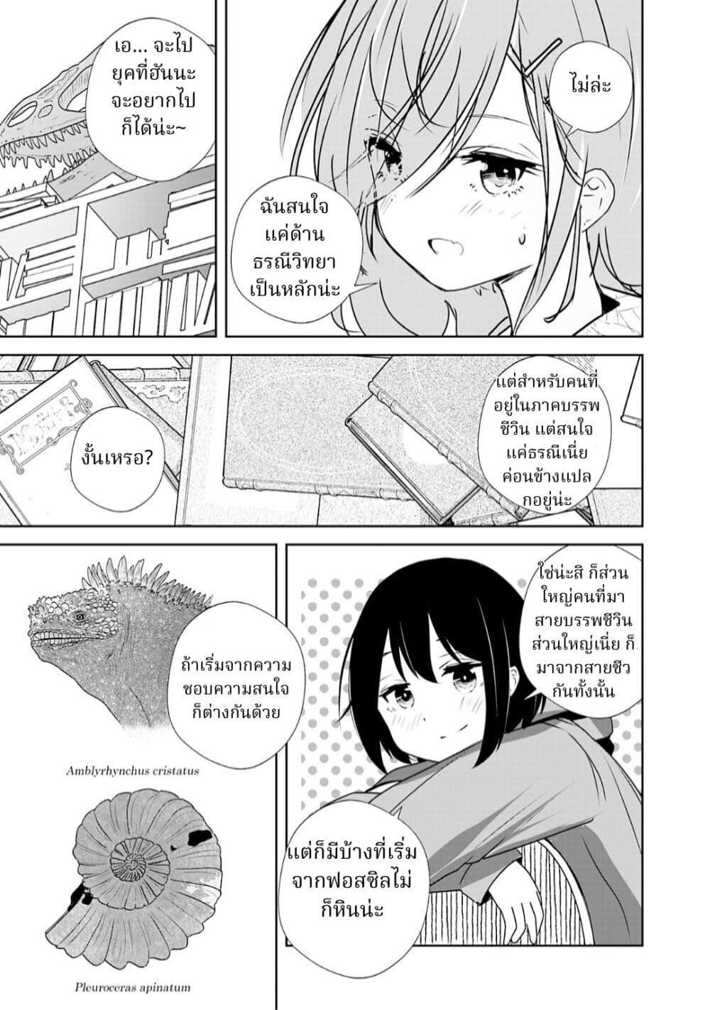 Manga-lc-com อ่านมังงะ อ่านการ์ตูน ออนไลน์ ฟรี A 600-Million-Year Natural History Journey ตอนที่ 1 2 3 4 5 6 7 8 9 10 11 12 13 14 ฟรี ไม่มีโฆษณา Manga-lc - อ่าน มังงะ อ่าน การ์ตูน ออนไลน์ อ่านมังงะ ฟรี