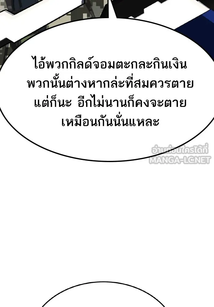 ยอดคนเลเวลทะลุ ตอนที่ 48 โลกที่ลุกเป็นไฟ (3) รูปที่ 153