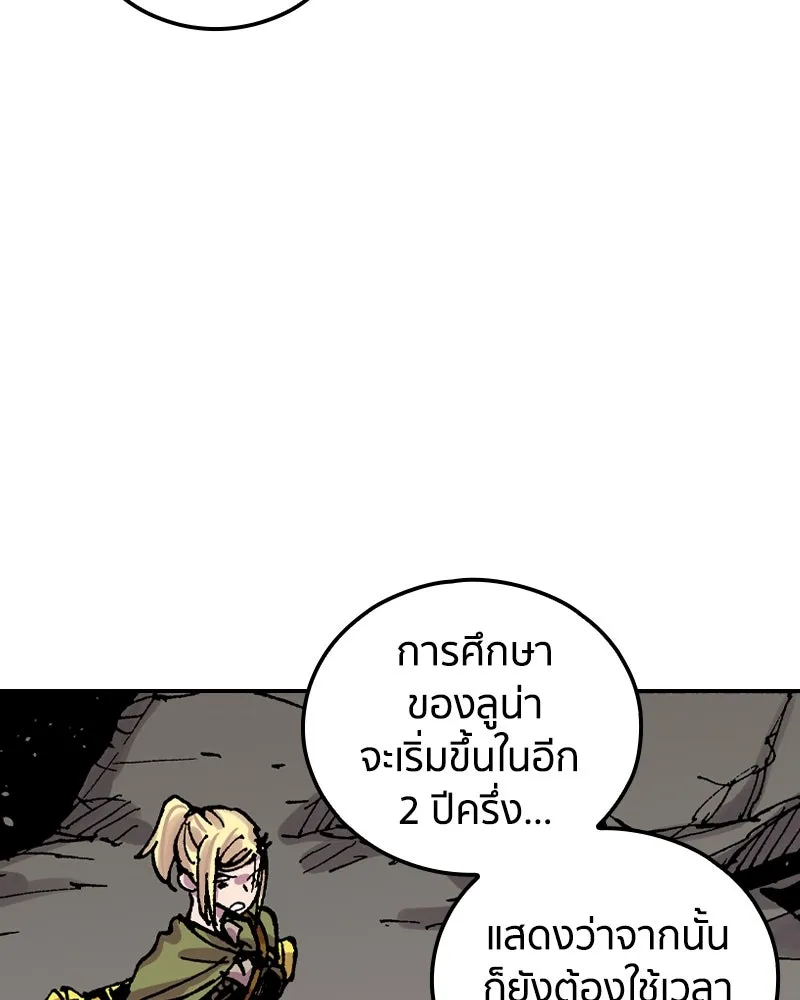 เคลวาเทส อสูรจอมราชัน ตอนที่ 58 สะพานแห่งความคงกระพัน รูปที่ 139