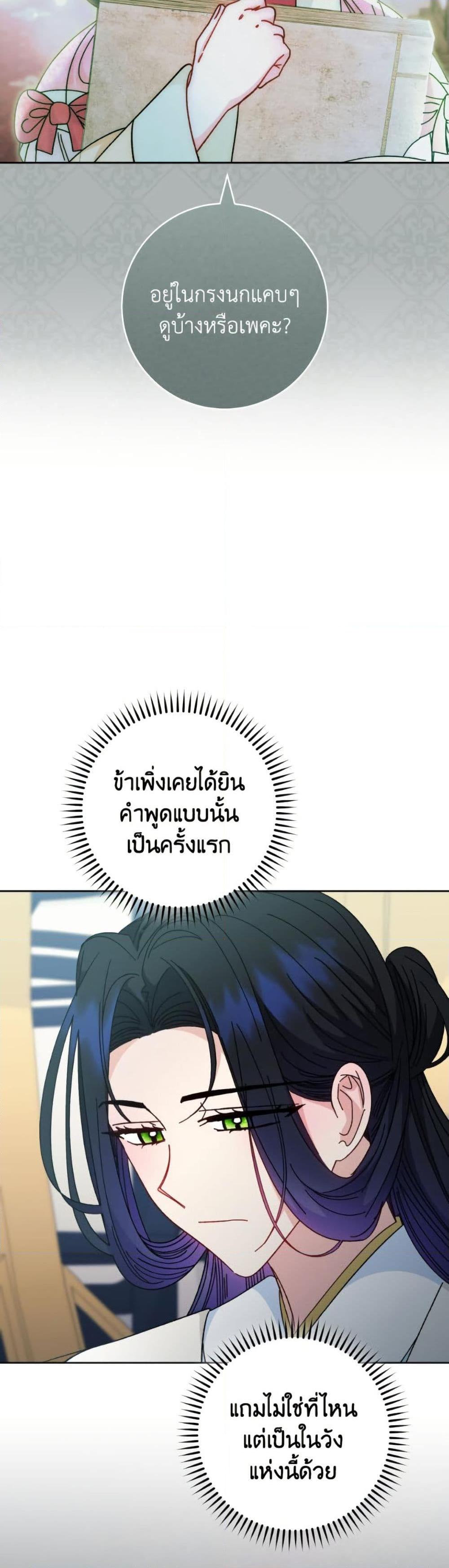 Manga-lc-com อ่านมังงะ อ่านการ์ตูน ออนไลน์ ฟรี The Baby Concubine Wants to Live Quietly ตอนที่ 1 2 3 4 5 6 7 8 9 10 11 12 13 14 ฟรี ไม่มีโฆษณา Manga-lc - อ่าน มังงะ อ่าน การ์ตูน ออนไลน์ อ่านมังงะ ฟรี