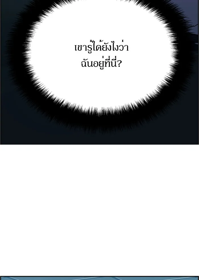 พี่ชายสายบอดี้การ์ด ตอนที่ 9 รูปที่ 17