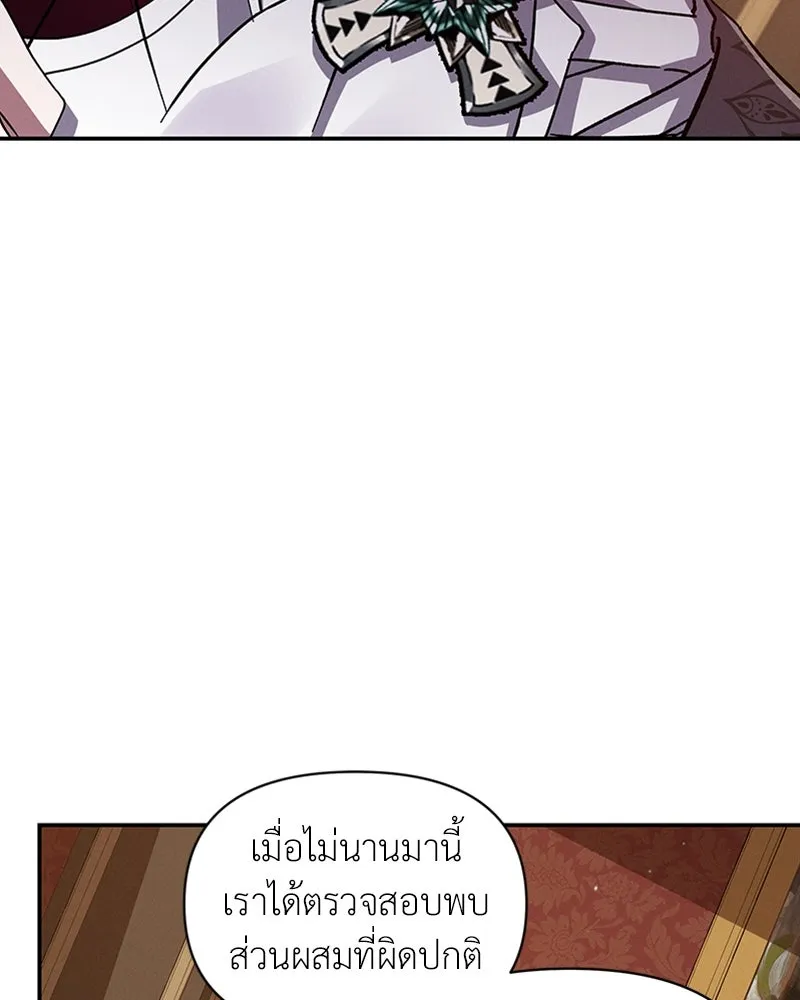 โอ้ ศัตรูที่รัก ตอนที่ 46 รูปที่ 97