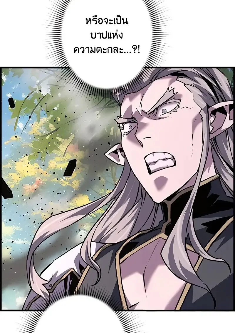 Necromancer_s Evolutionary Traits ตอนที่ ตอนที่ 98 รูปที่ 132