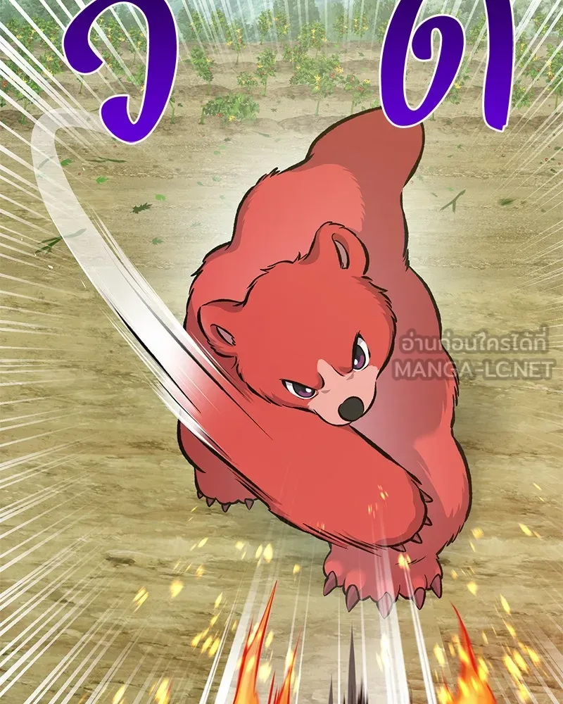 ปลูกผักพิชิตหอคอย ตอนที่ 72 รูปที่ 6