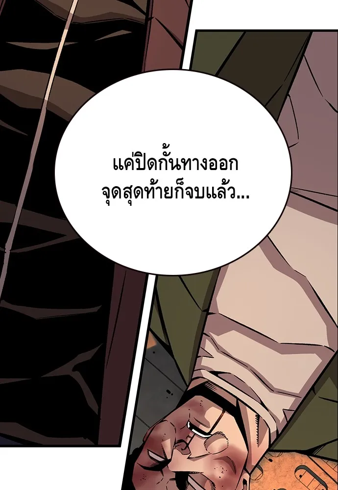 King Game ตอนที่ 61 หัวหน้าตัวปลอม...ฮวังโชมิน รูปที่ 109