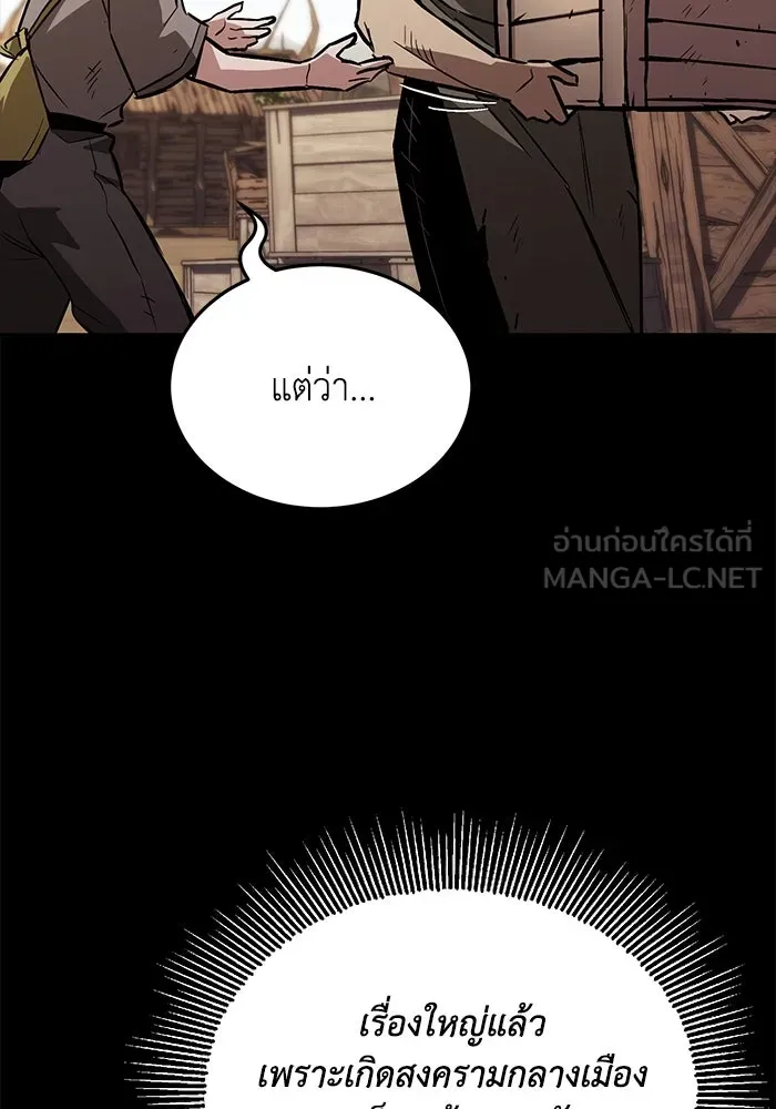 ชีวิตพลิกผันของลอร์ดผู้เกียจคร้าน ตอนที่ 94 เหตุผลที่ยืนเพียงลำพัง รูปที่ 69