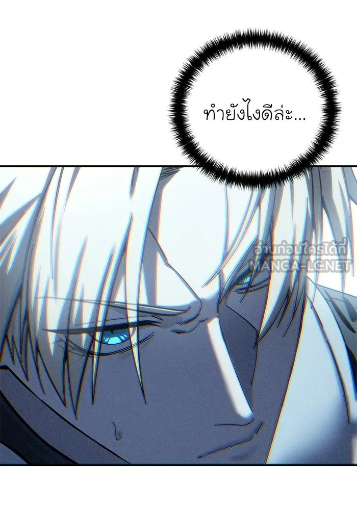ยอดนักดาบผู้โอบอุ้มดารา ตอนที่ 117 รูปที่ 12