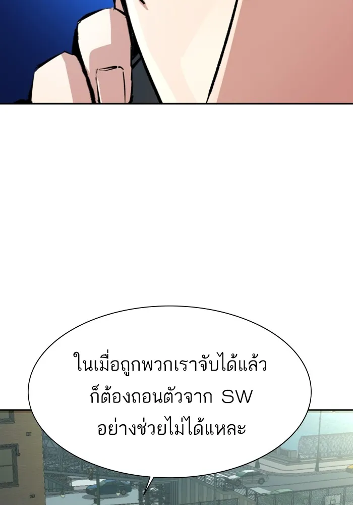 พี่ชายสายบอดี้การ์ด ตอนที่ 158 รูปที่ 10