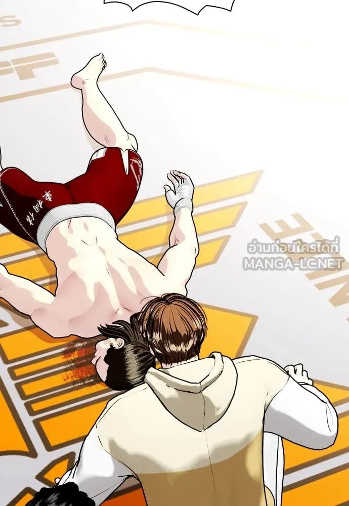 หมาหัวเน่า ตอนที่ 134 รูปที่ 13