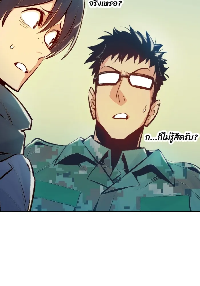 The Lone Necromancer ตอนที่ 74 รูปที่ 64