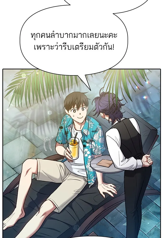 My S-Class Hunters ตอนที่ 114 สถานที่ประมูลผิดกฎหมาย (1) รูปที่ 14