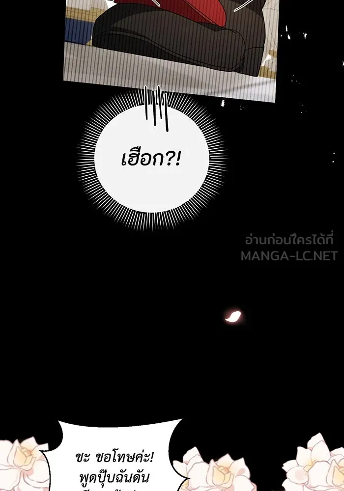 อยู่ดี ๆ ก็มีนางเอกนิยายเป็นเพื่อนบ้าน ตอนที่ 63 รูปที่ 48