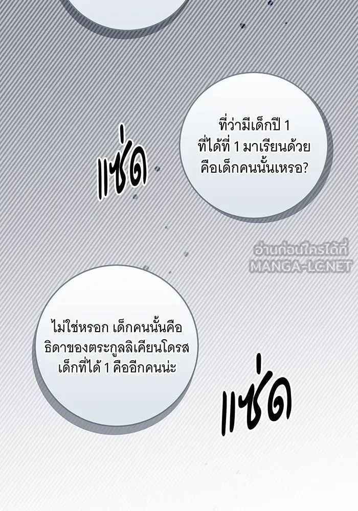 ทุกอย่างที่เสียไป ฉันขอทวงคืน ตอนที่ 6 รูปที่ 99