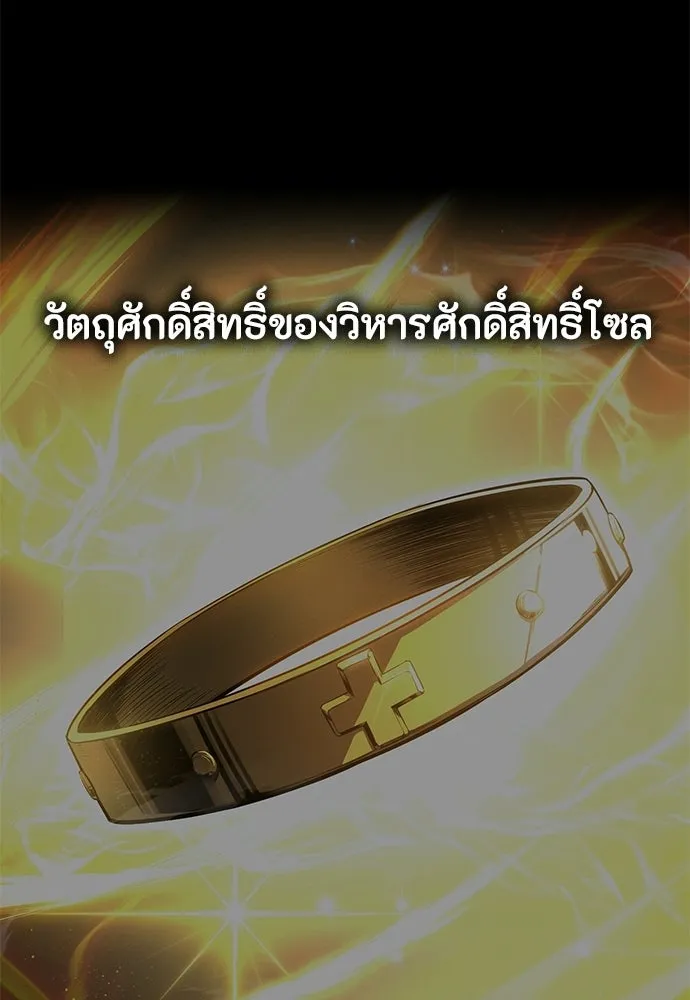 มือสังหารพันธุ์อมตะ ตอนที่ 80 รูปที่ 28