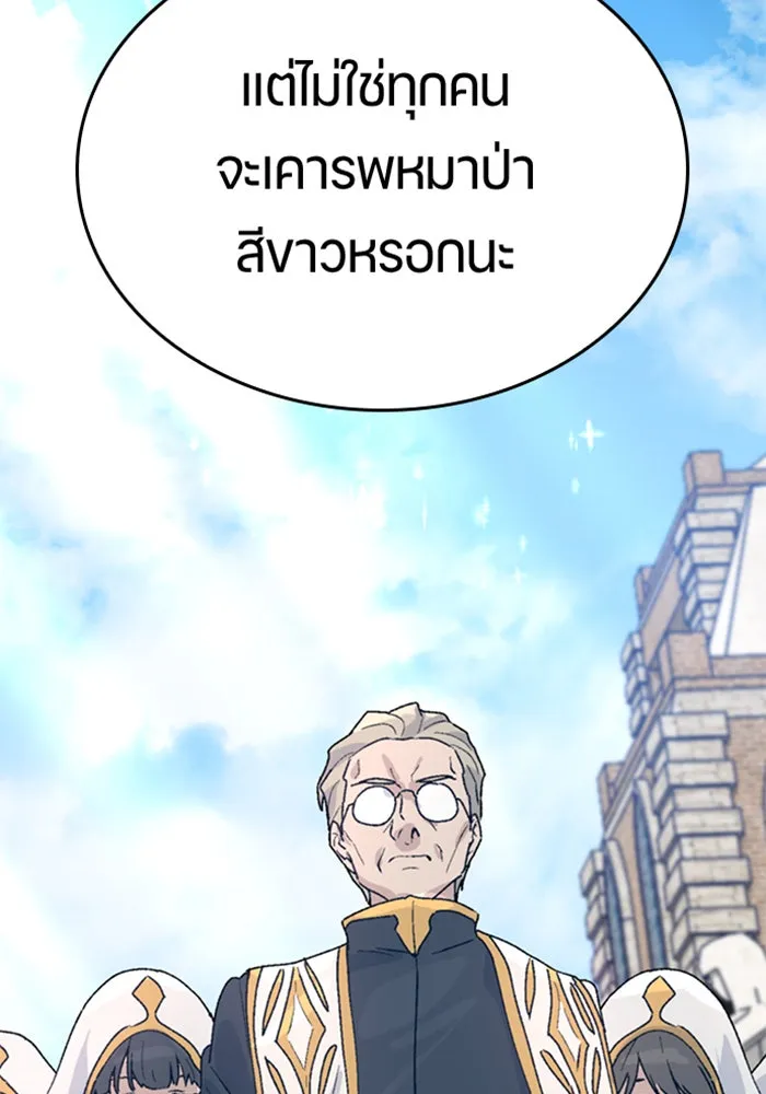 ตั้งแคมป์ฮีลใจในต่างโลก ตอนที่ 22 รูปที่ 5