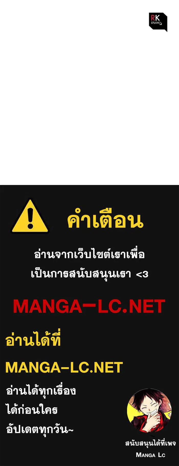 สัปดาห์นี้งดอัปตอนใหม่ ตอนที่ 93 รูปที่ 140