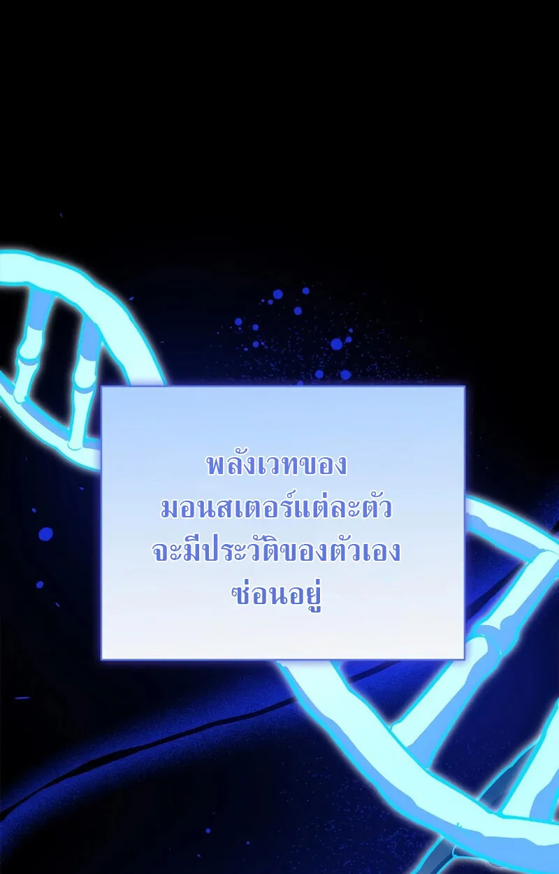 S-Class Hunter Heals with Monsters ฮ_นเตอร_ ระด_บแกร_งก_บฟาร_มมอนสเตอร_ส_ดป_วน ตอนที่ ตอนที่ 6 รูปที่ 8