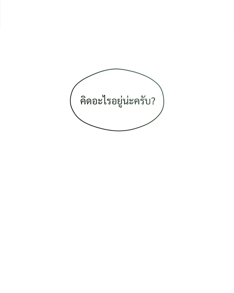 บุปผารุ่มราคะ ตอนที่ 107 รูปที่ 50