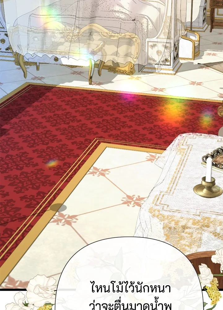 องค์ชายผู้อื้อฉาว ตอนที่ 61 รูปที่ 40