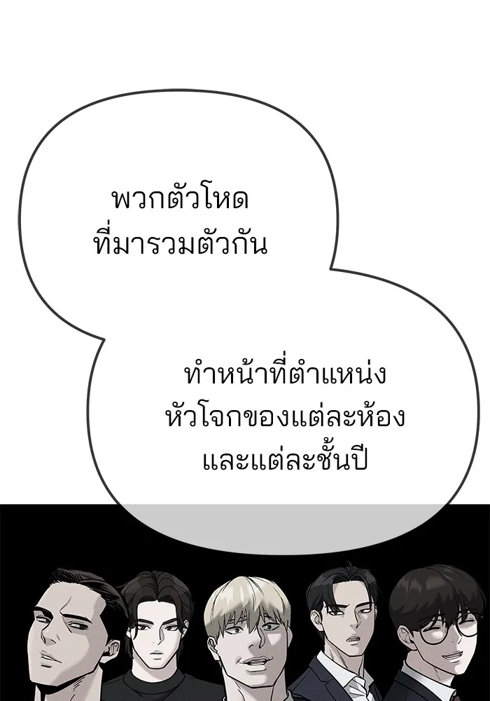 เลวฟาดเลว ตอนที่ 102 รูปที่ 103