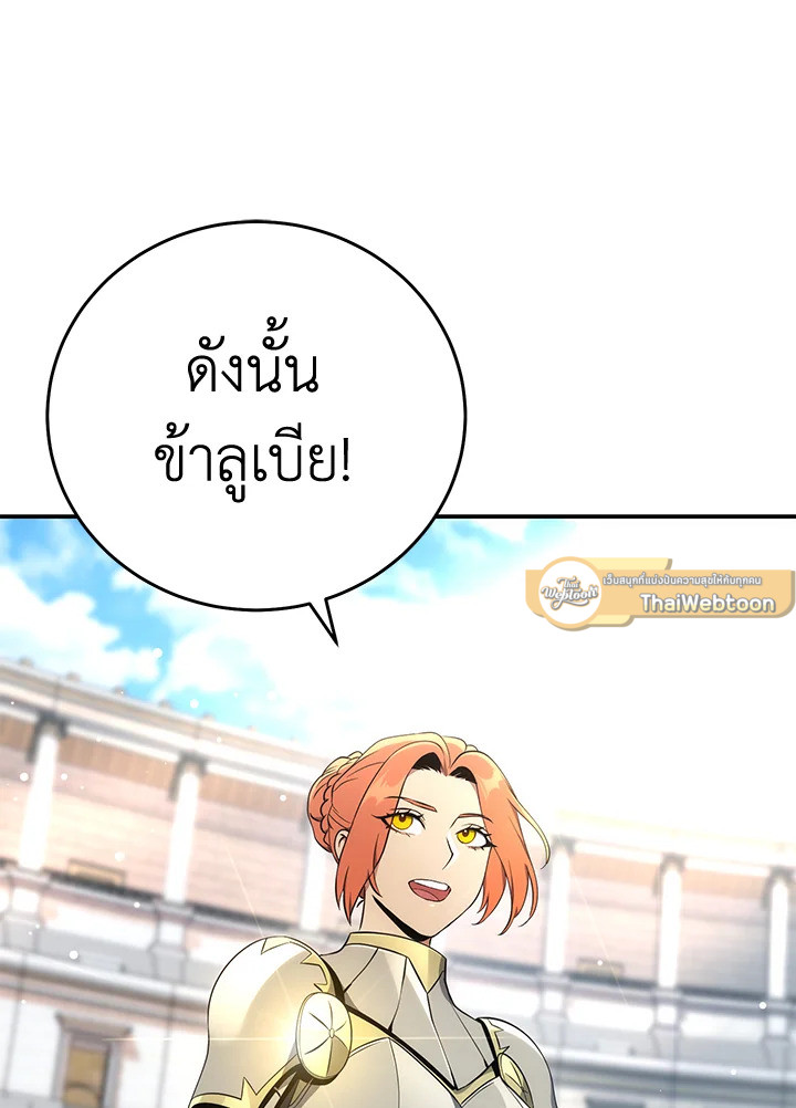 พลทหารโครงกระดูกผู้ม ตอนที่ 167 รูปที่ 154