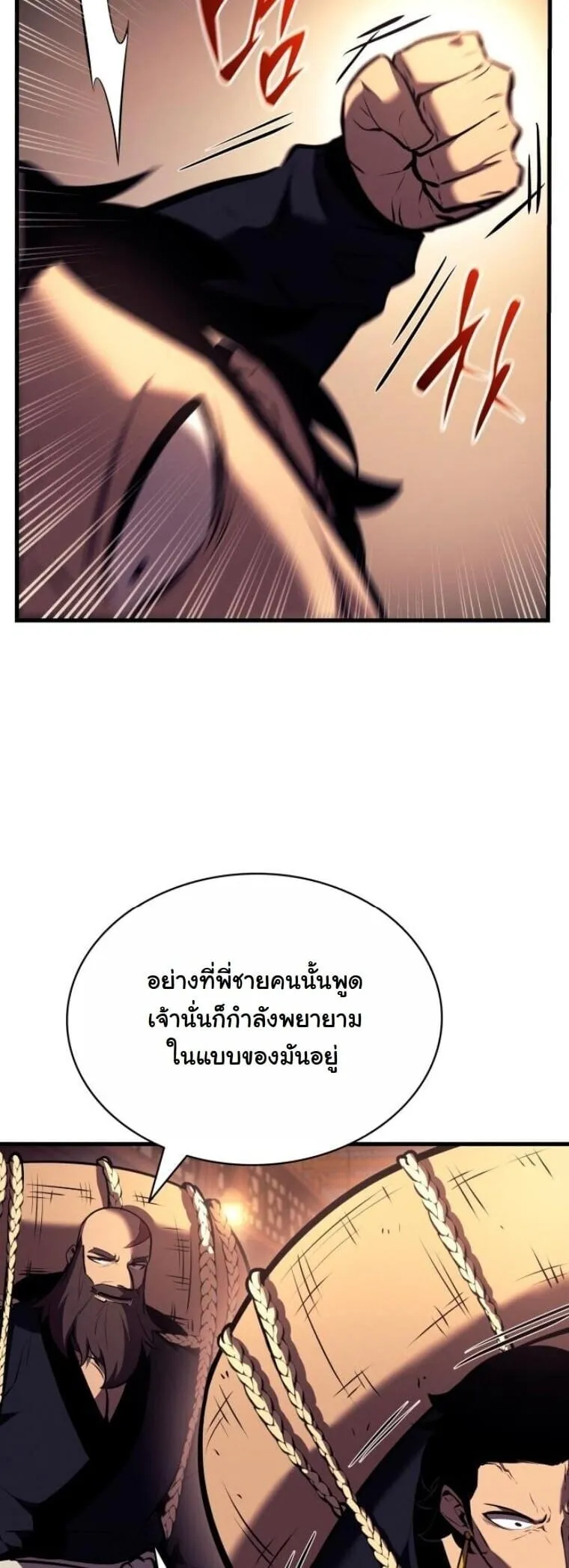 Rebirth of the Divine Demon การหวนค_นของมารสวรรค_ผ_พ_ช_ตใต_หล_า ตอนที่ ตอนที่ 19 รูปที่ 59