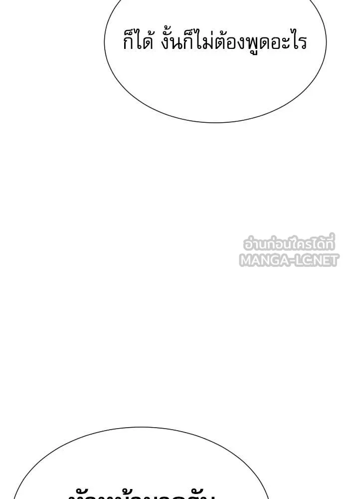 หลานอัจฉริยะ ตอนที่ 63 รูปที่ 30