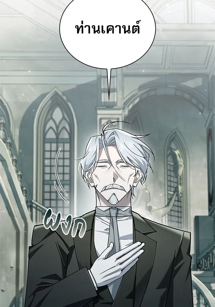 ผมไม่ได้เก่งอย่างที่คิด ตอนที่ 14 รูปที่ 29