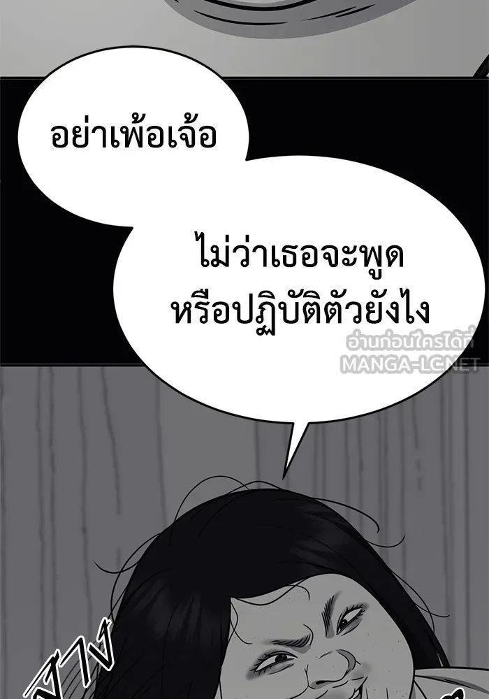 ช่วยเปลี่ยนฉันที ตอนที่ 276. ซีซัน 2 รูปที่ 18