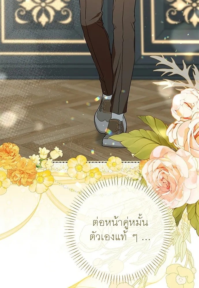 อยากได้ ก็เอาไป ตอนที่ 40 รูปที่ 5