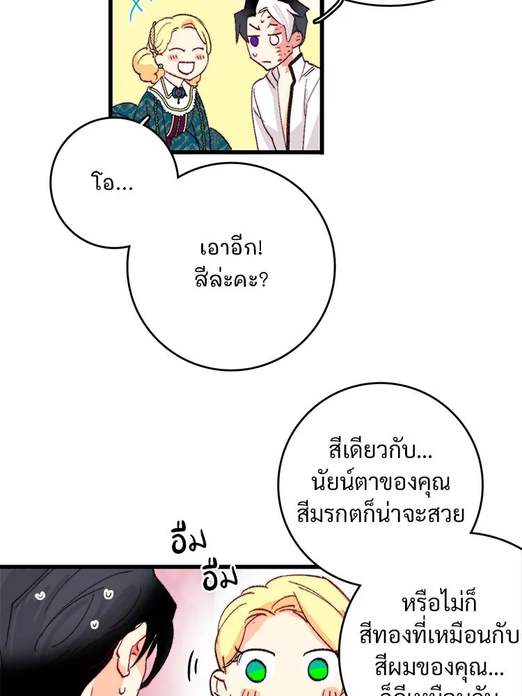 Bring the Love ตอนที่ 115 รูปที่ 53