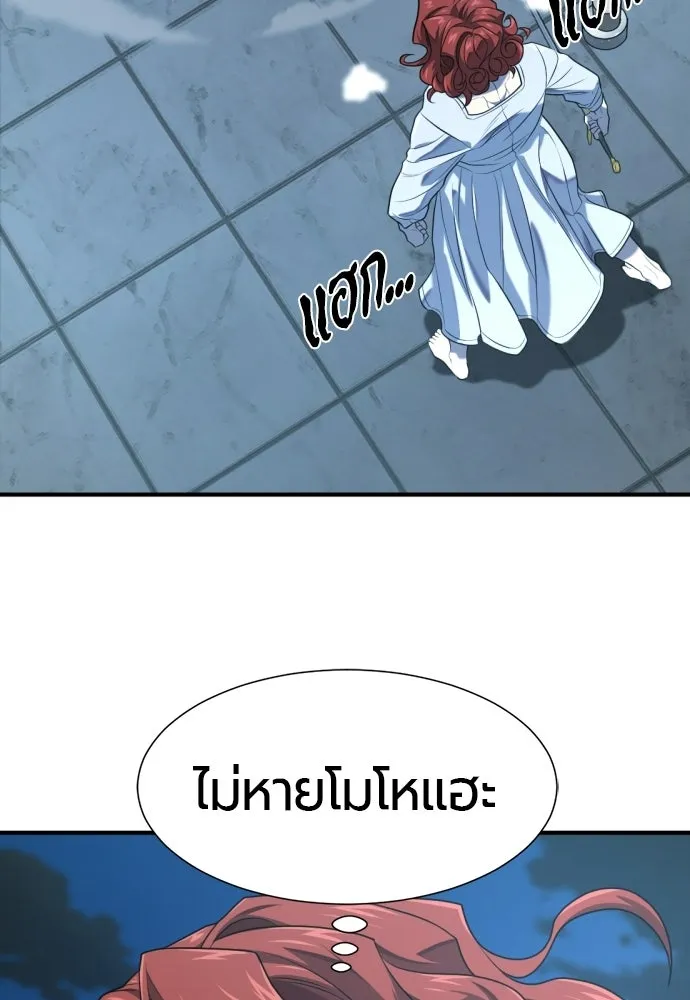 ยอดสถาปนิกผู้พิทักษ์อาณาจักร ตอนที่ 220 รสนิยมของกษัตริย์ รูปที่ 43