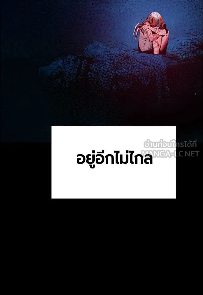 Jungle Juice ตอนที่ 171 รูปที่ 158