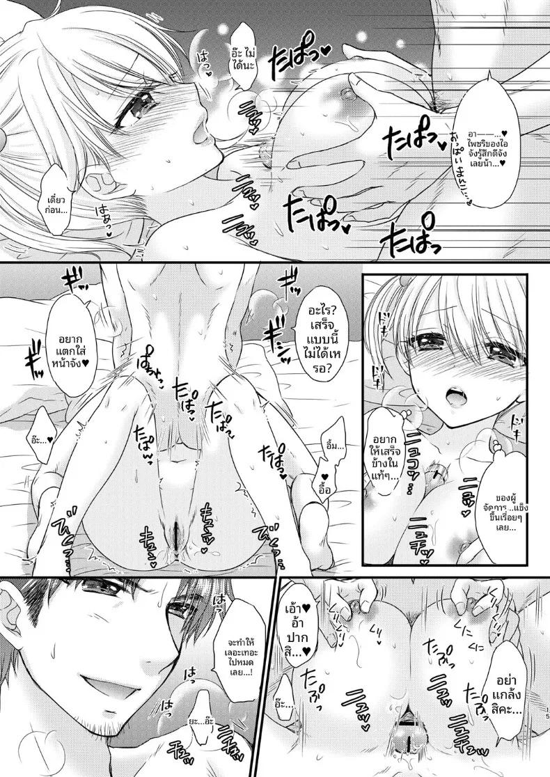 Doujin-Lc- อ่าน โดจิน มังฮวา เกาหลี ญี่ปุ่น จีน แปลไทย ใกล้เคียงรักแท้ (Ozaki Miray) ตอนที่ 1 2 3 4 5 6 7 8 9 10 11 12 13 14 ฟรี ไม่มีโฆษณา อ่าน โดจิน Manhwa เกาหลี ญี่ปุ่น จีน เรามีครบ คัดมาให้เน้นๆ โดจิน 18+ รับประกันความฟินโดย  Doujin Lc