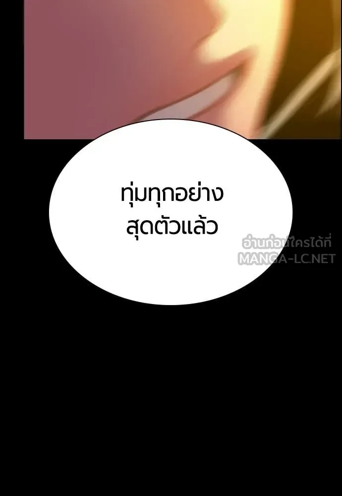 Jungle Juice ตอนที่ 190 รูปที่ 43