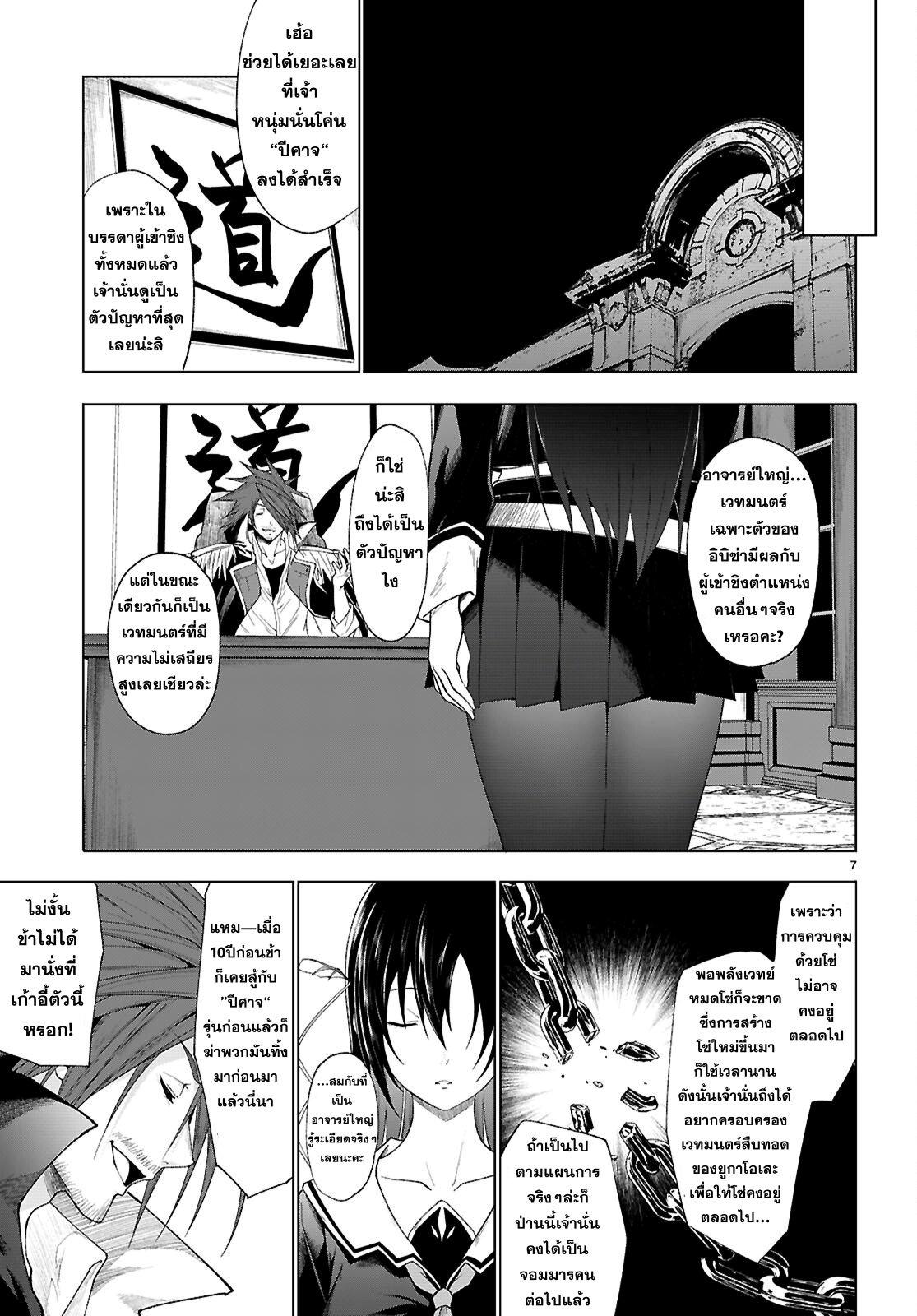 Manga-lc-com อ่านมังงะ อ่านการ์ตูน ออนไลน์ ฟรี Maou Gakuen no Hangyakusha ตอนที่ 1 2 3 4 5 6 7 8 9 10 11 12 13 14 ฟรี ไม่มีโฆษณา Manga-lc - อ่าน มังงะ อ่าน การ์ตูน ออนไลน์ อ่านมังงะ ฟรี