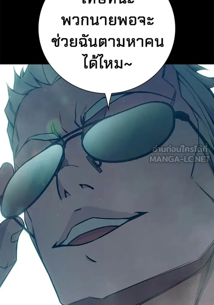 เยาวชนคนคุก ตอนที่ 76 รูปที่ 48