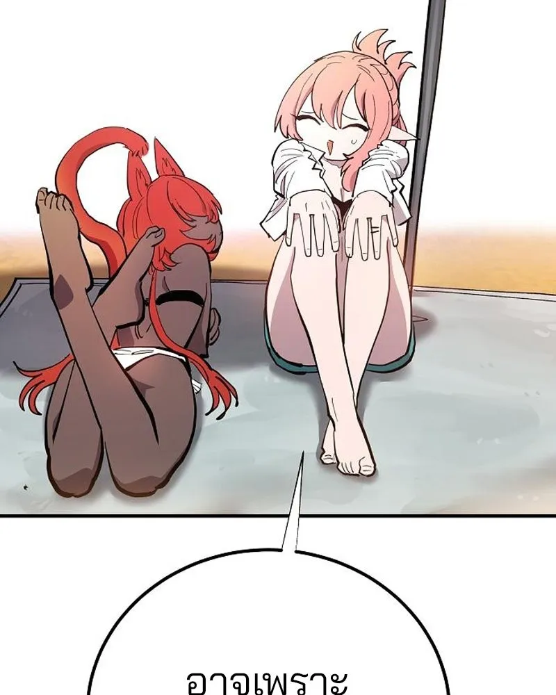 Player ตอนที่ 177 รูปที่ 65