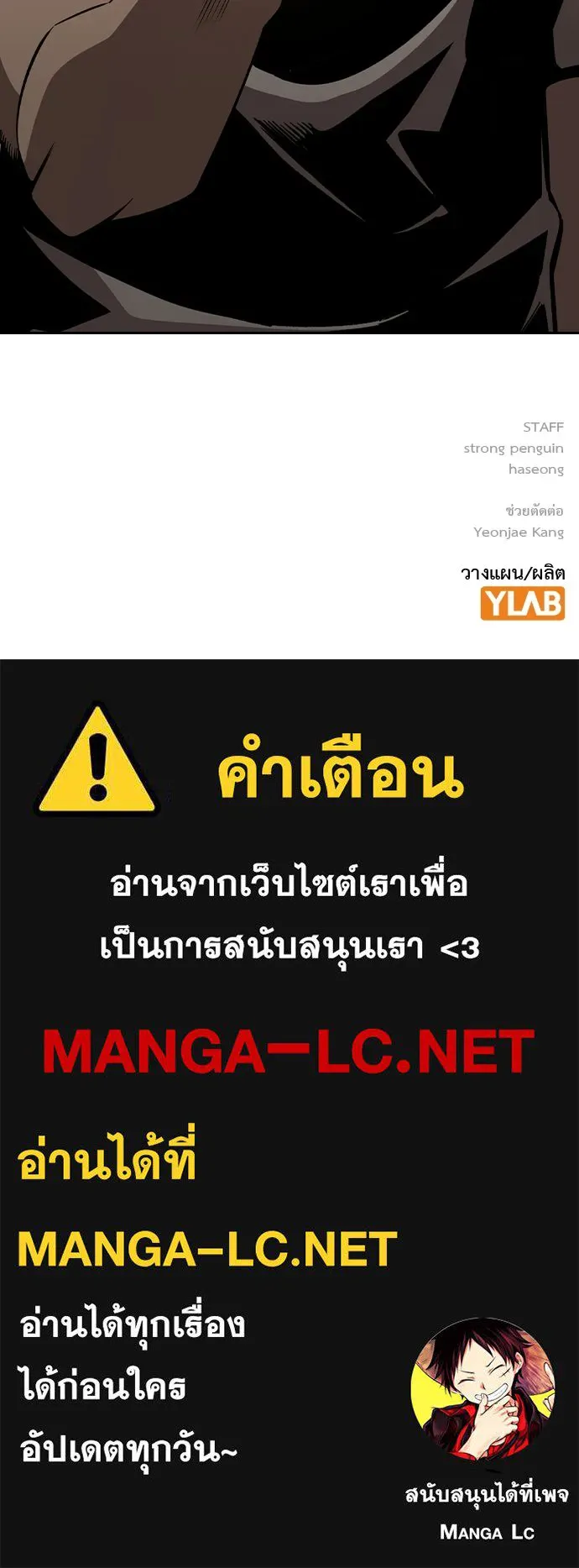 King Game ตอนที่ 100 น้องชายแท้ ๆ รูปที่ 158