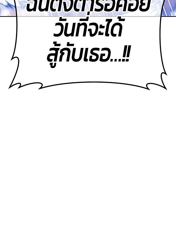 +99 ท่อนไม้พร้อมบวก ตอนที่ 45 ความสุขุม รูปที่ 148