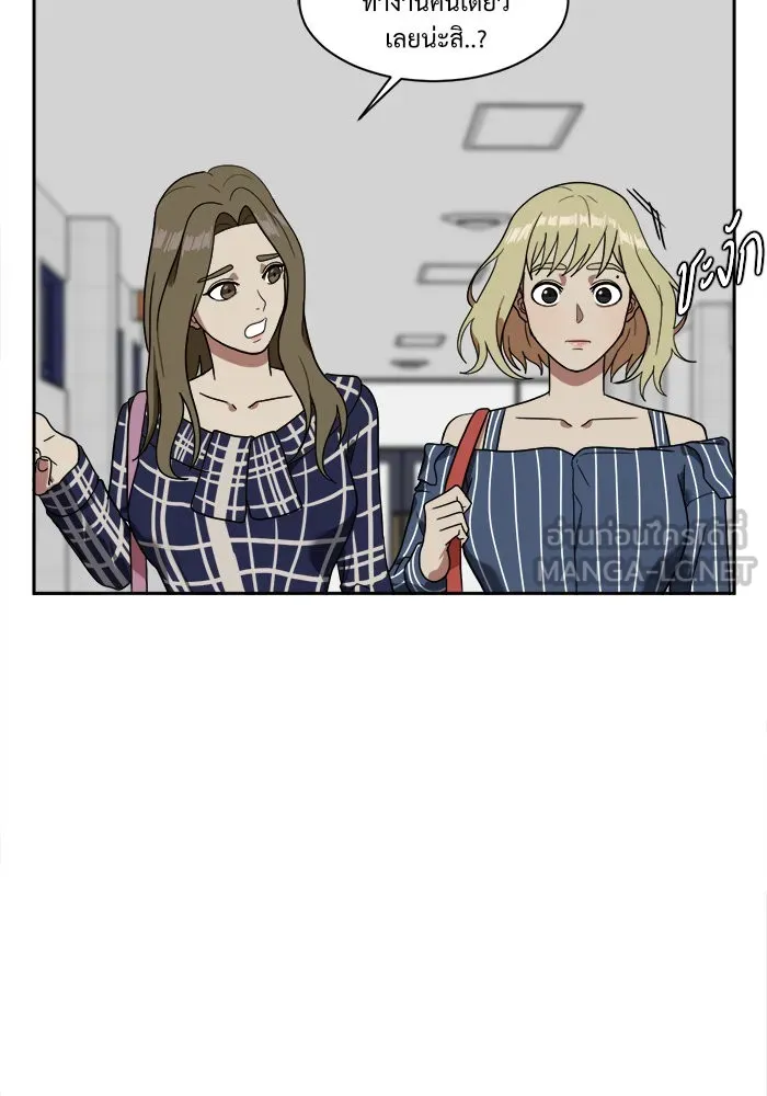 ช่วยเปลี่ยนฉันที ตอนที่ 21. จองฮย็อนจู 7 รูปที่ 93