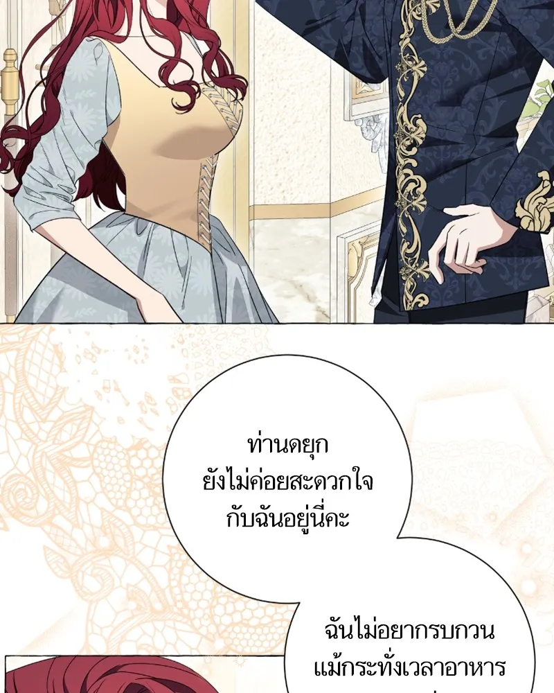 นึกว่าเป็นอิเซไคธรรมดา ตอนที่ 33 รูปที่ 32