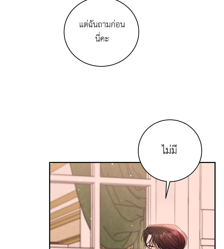 คิมหันต์นิรันดร ตอนที่ 39 รูปที่ 107