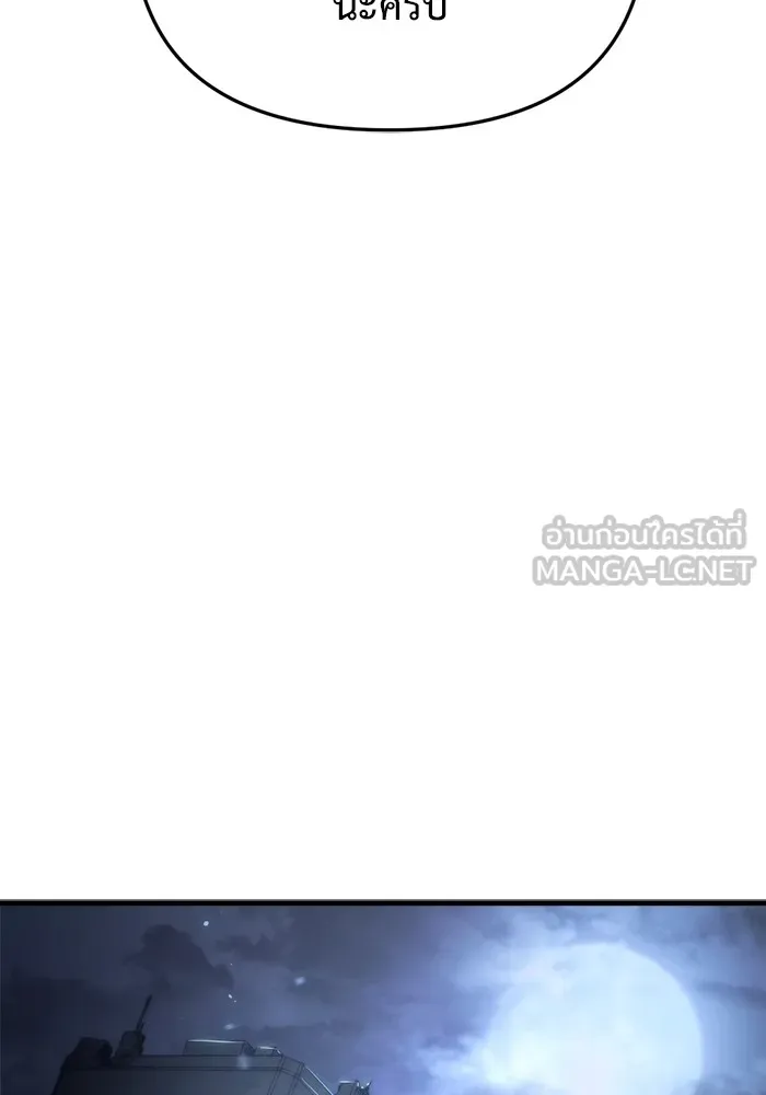 โกดังลับหลังโลกแตก ตอนที่ 4 รูปที่ 111