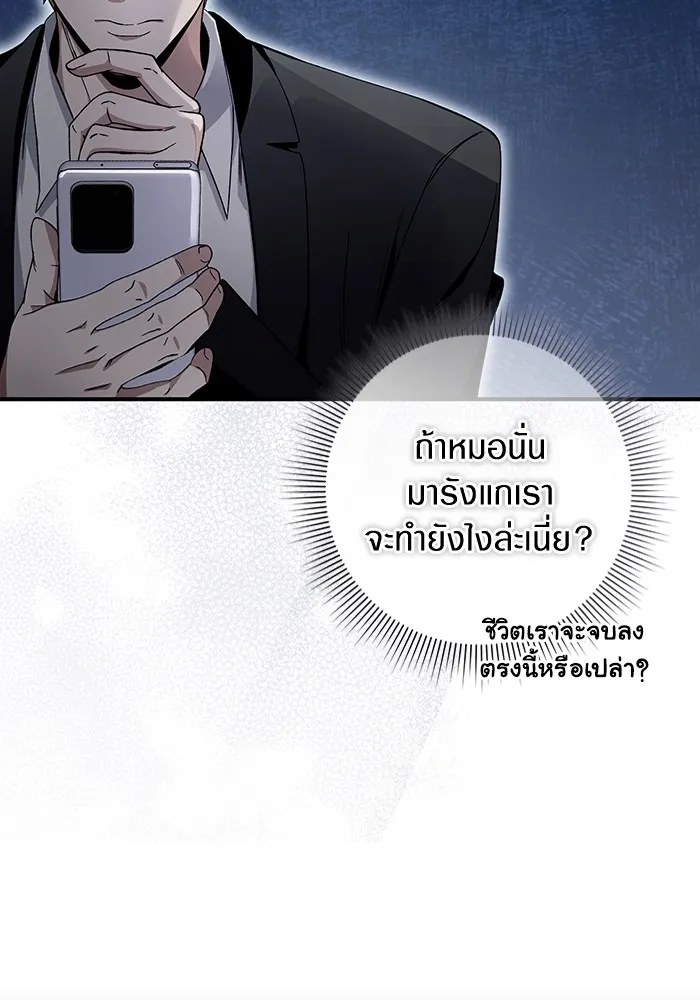 เชื่อเถอะ ฉันเป็นฮันเตอร์ห่วยแตก ตอนที่ 9 รูปที่ 101