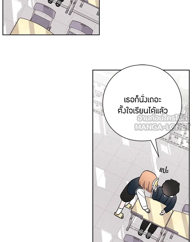 เป็นวัยรุ่นมันเหนื่อย ตอนที่ 24 รูปที่ 36