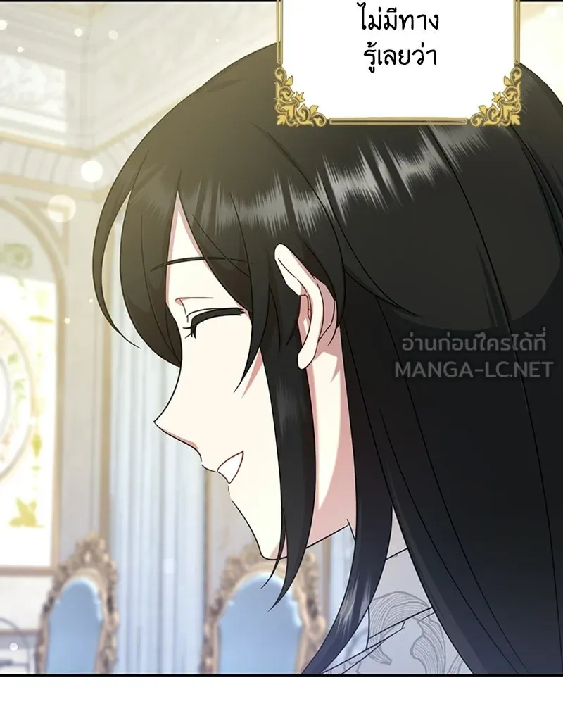 ภารกิจไล่ตามลุค บีเชล ตอนที่ 11 รูปที่ 123